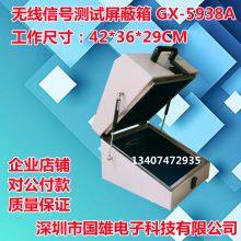 GX-5938A Gxiong Shield Box thumbnail-5