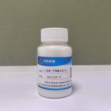 Octadearyl Dimethyl Ammonium Chloride thumbnail-2