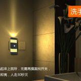 LED Motion Sensor Night Light thumbnail-1