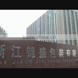 Zhejiang Jinsheng Packaging Co., Ltd. company overview - view 1 thumbnail