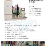 Tianjin Weidi Science And Technology Ltd company overview - view 1 thumbnail