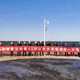 40Mw photovoltaic power station