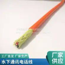 Rousheng Cable Anti-underwater Pressure Anti-seawater Communication Video Cable Underwater Communication Telephone Line Anti-seawater Corrosion Resistance Bending Long Service Life Welcome Custom