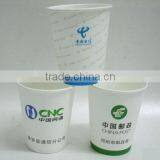 Advertising Paper Cup thumbnail-1