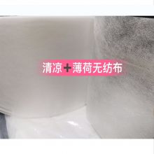 Fujian supply aromatherapy non-woven cloth disposable fragrance mask cloth