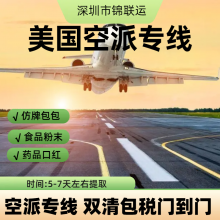 The United States Sent Special Lines to Transport Powder, Double-clear Tax Package to the Door, Time Stability thumbnail-1