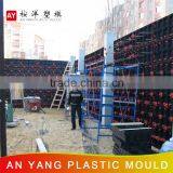 Factory Supply Professional Manufacture PP Plastic Formwork