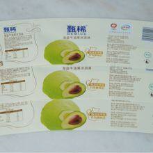 Tengjia Matte Surface Finish Iml In Mold Labeling Stickers With CMYK Color thumbnail-2