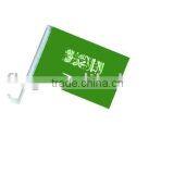 Saudi Arabia Car Flag thumbnail-1