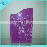 Factory Custom Wall Mount Acrylic Document Holder thumbnail-1