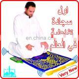 Free Sample Prayer Rug 2016 thumbnail-2