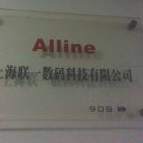 Shanghai Alline Digital Technology C0.,Ltd. company overview - view 1 thumbnail