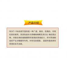 RunDianXinTong RDXT BACTERICIDAL Algaecide RDXT-710/$97.2 thumbnail-4