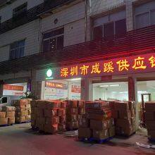 Shenzhen Chengxi Supply Chain Co., Ltd company overview - view 1 thumbnail