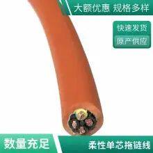 Manufacturer of High Flexible Tow Chain Cable Hainat is Flexible and Has Good Rigidity and Light Weight