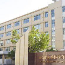 Shantou Hehe Technology Co., Ltd. company overview - view 1 thumbnail