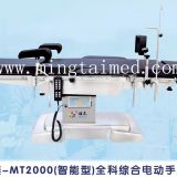 Mingtai MT2000 (comfortable model) comprehensive electric operating table