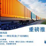 Shanghai to Bishkek Kyrgyzstan Container Sea Railway Freight thumbnail-2