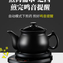 Automatic Split Traditional Chinese Medicine Pot, Household Medicine Pot, Health Medicine Pot, Medicine Pot, Ceramic Health Pot Wechat:13510231336 thumbnail-3