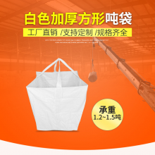 Custom Size White PP 1000Kg 1T 2 Ton Big Jumbo Bag