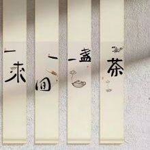 Imitation Hand-painted Wall Cloth Decorative Painting, Ink Chinese Style thumbnail-2