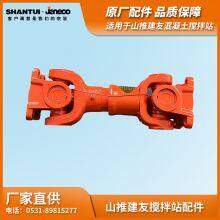 SHANTUI JANEOO Concrete Mixer Coupling NJ130-SD thumbnail-3