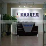 Guangzhou Qiaoxin Medical Equipment Technology Development Co., Ltd. company overview - view 3 thumbnail