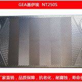 GEA Heat Exchange Equipment  NT、VT、FA