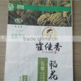 Rice / Flour / Food / Packaging Bags thumbnail-5