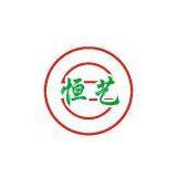 Shantou Hengyi Chemical Co.,Ltd