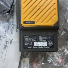JRC JHS-7 FOR JHS-7 TWO-WAY VHF RADIO TELEPHONE