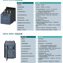 Siemens 3RW3037-1BB04 Motor Soft st 3RW3037-1BB0arter 3RW3036-1BB04 Starter thumbnail-3