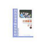 Integrated Chinese Language Lessons Online Speaking and Listening thumbnail-1