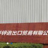 Hebei Shuocen Zinc Imp&Exp Co.,Ltd company overview - view 1 thumbnail