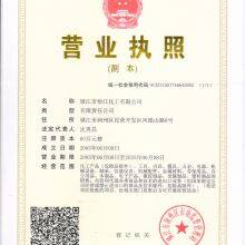 Zhenjiang Yijiang Chemical Co.,Ltd. company overview - view 3 thumbnail