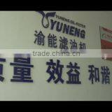 Chongqing Yuneng Oil-Filter Manufacturing Co., Ltd. company overview - view 1 thumbnail
