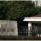 ZhangJiaGang Prancy Dragon Textile Co.,Ltd. company overview - view 1 thumbnail