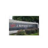 Shanghai Yiming Turbocharger Manufacturing Co.,Ltd company overview - view 1 thumbnail