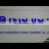 Dalian Guangcheng Sewing Equipment Co., Ltd. company overview - view 1 thumbnail