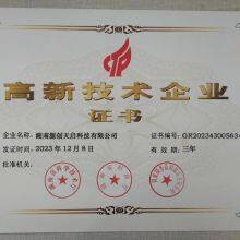 Hunan Yuanchuang Tianqi Technology Co., Ltd. company overview - view 3 thumbnail