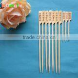 Flat Bamboo Skewers With Logo