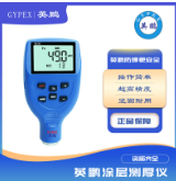 Guangzhou Yingpeng explosion-proof thickness gauge