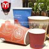 Custom Printed/Heat Proof/cheap 8oz Ripple Coffee Paper Cup thumbnail-1