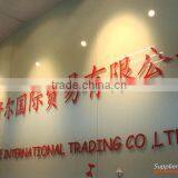 Tianjin Sure International Trading Co., Ltd. company overview - view 1 thumbnail