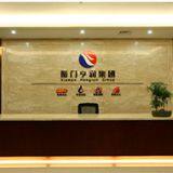 Xiamen Cheshire Plastic Technology Co., Ltd. company overview - view 1 thumbnail