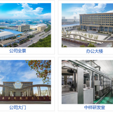 Wuhu Fuchun Dye & Weave Co.,Ltd. company overview - view 2 thumbnail