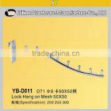 High Quality Supemarket Clothes Display Hook Metal Mesh Nail Hook