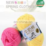 Factory direct sales milk cotton yarn 50g cotton thread for knitting crochet