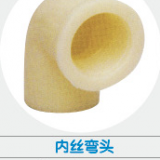 Pipe and Fittings of ABS thumbnail-5