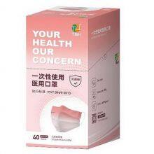 3 Ply Type I Medical Disposable Mask (Red Gradient) CE Marked and Meets the Requirements of EN14683:2019 Type I thumbnail-4